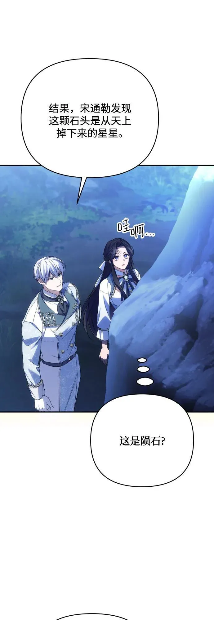 第91话（完）41