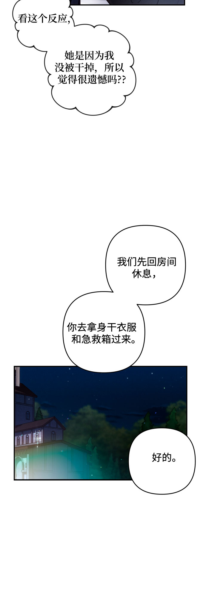 第24话17
