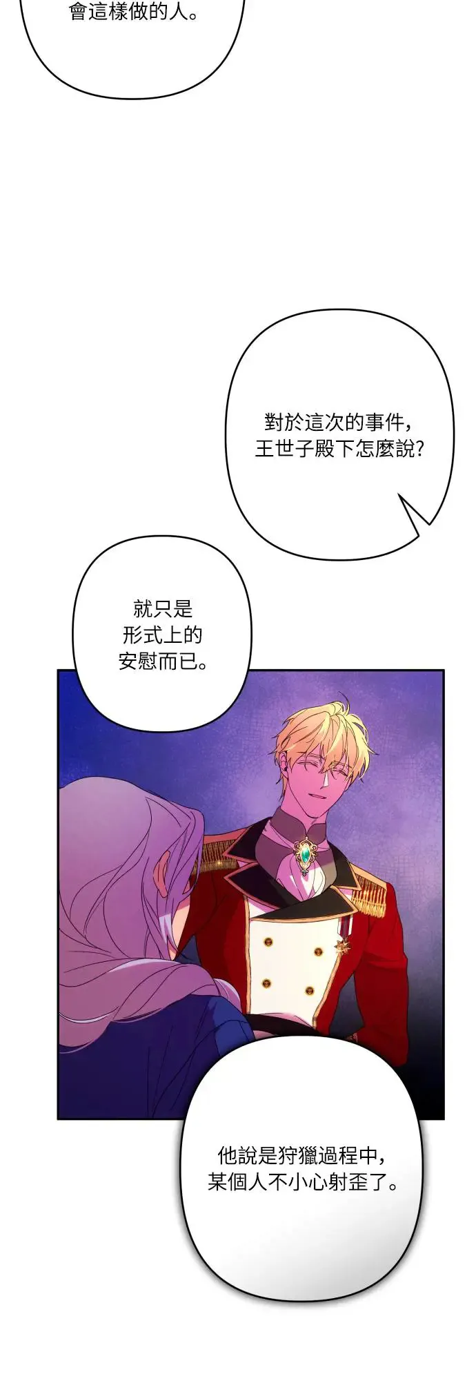 第63话38