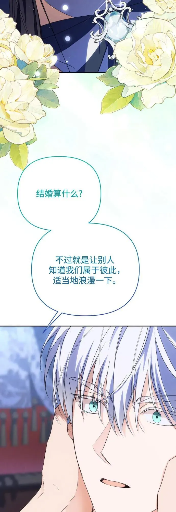 第91话（完）28