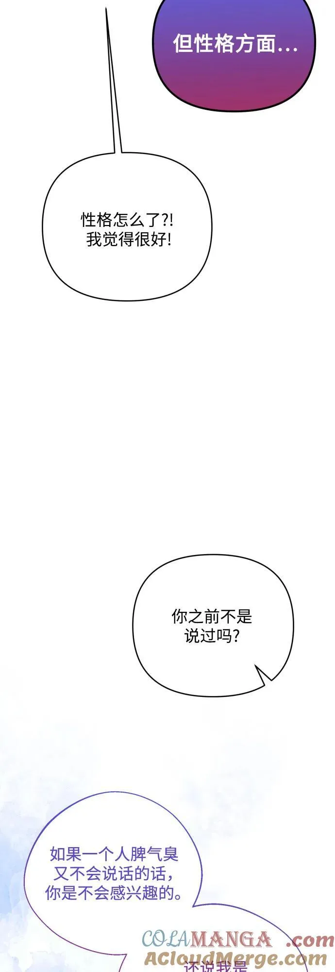 第91话（完）9