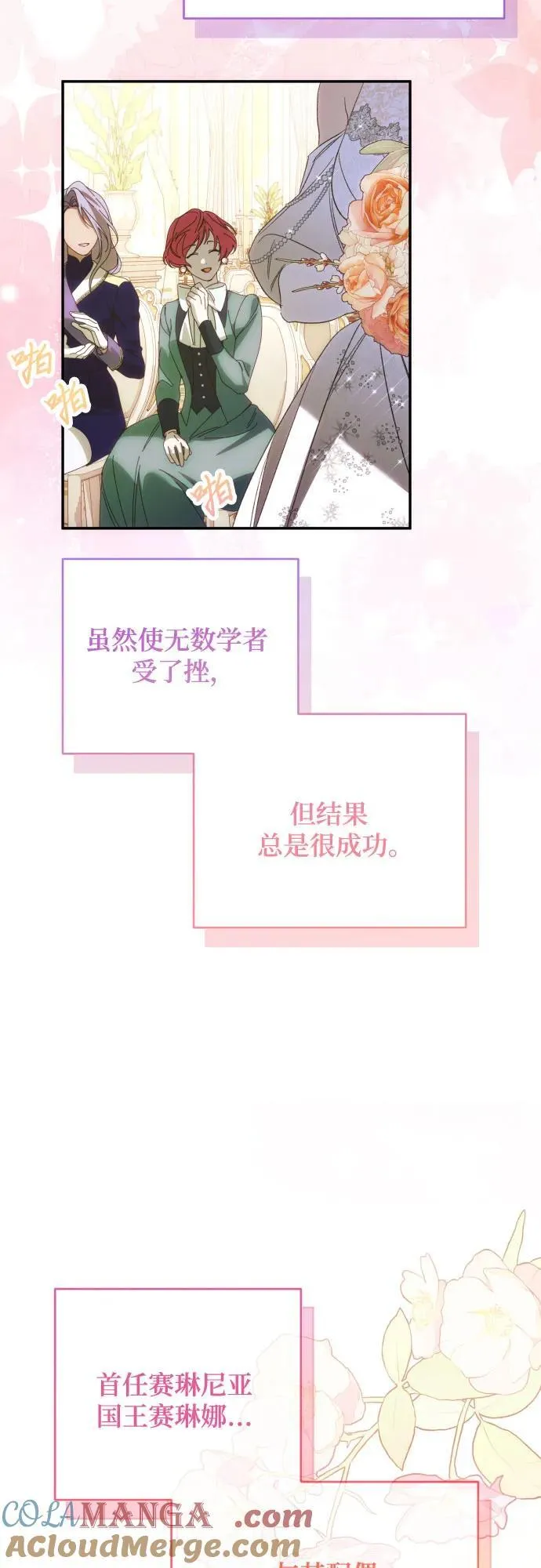 第91话（完）78