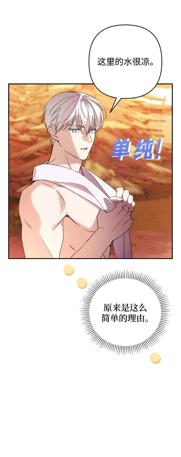 第80话32