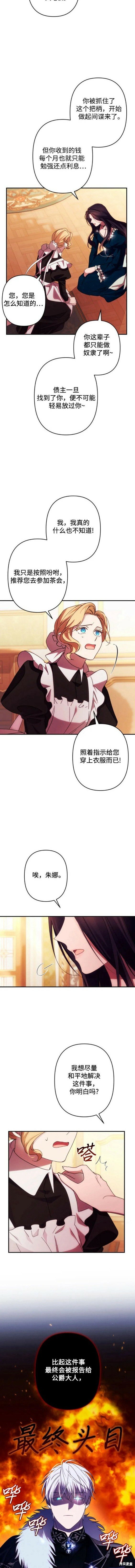 第51话4