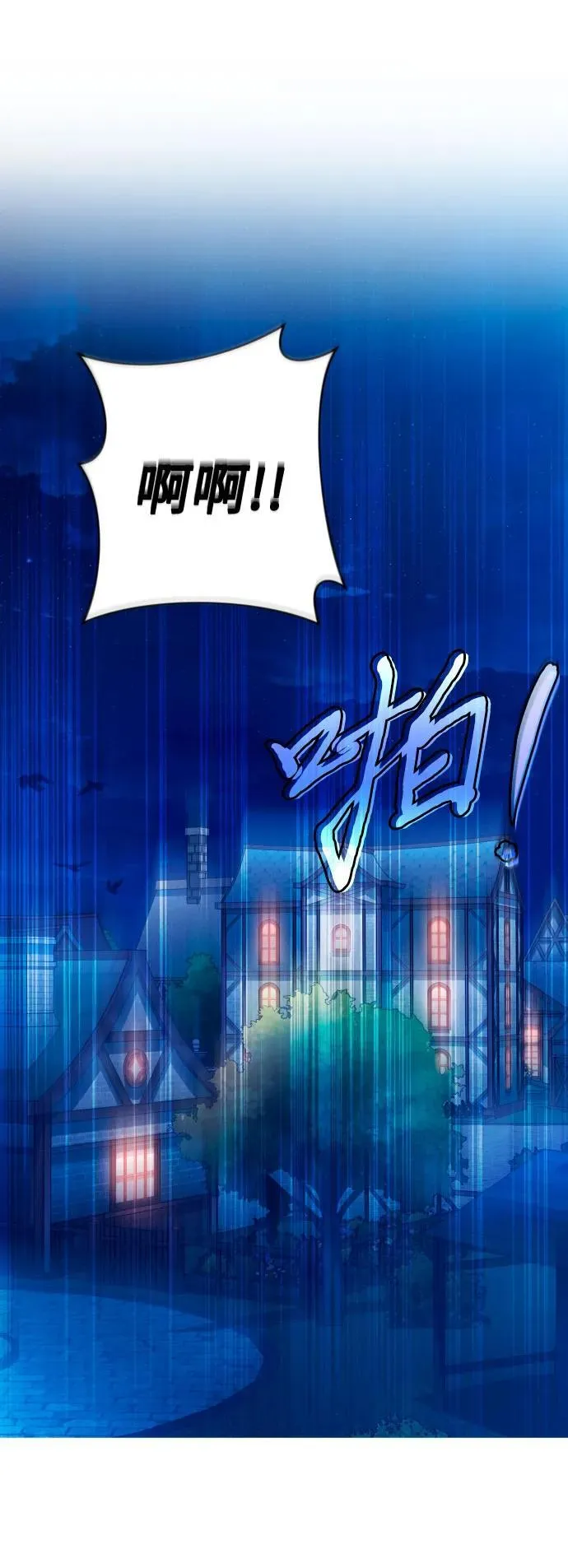 第73话29