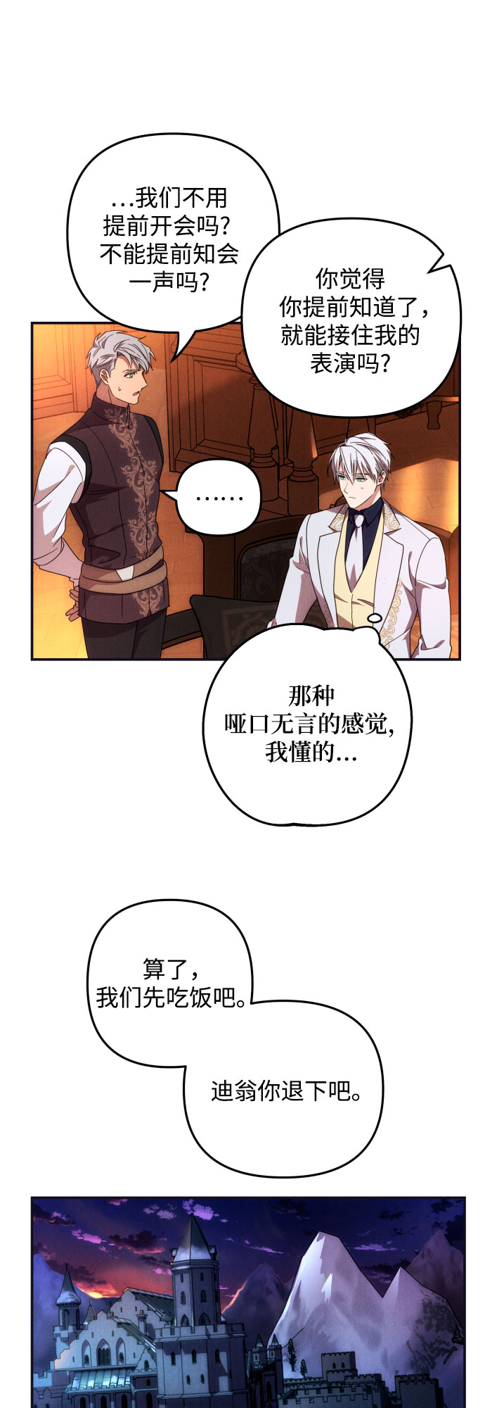 第5话53