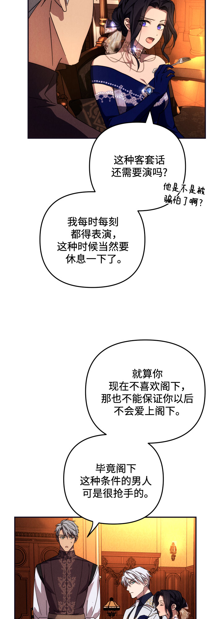 第5话44