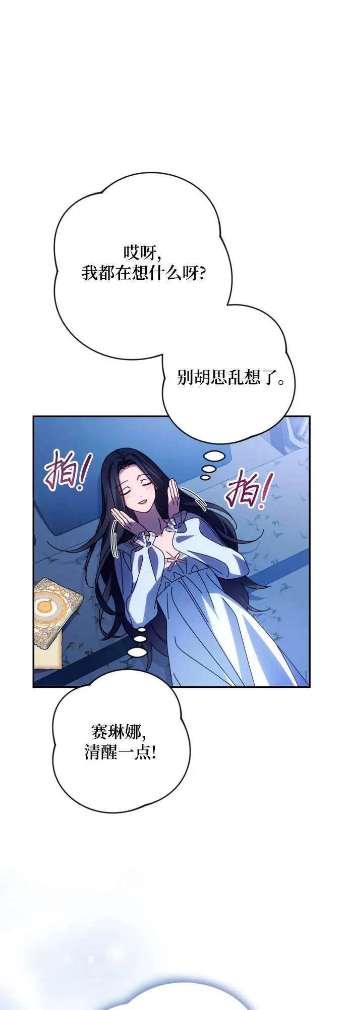 第78话54