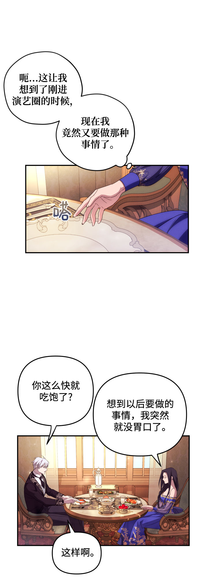 第6话48