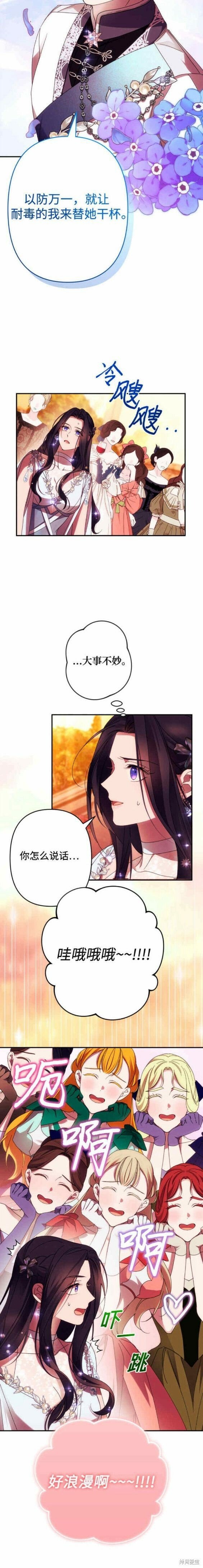 第49话5