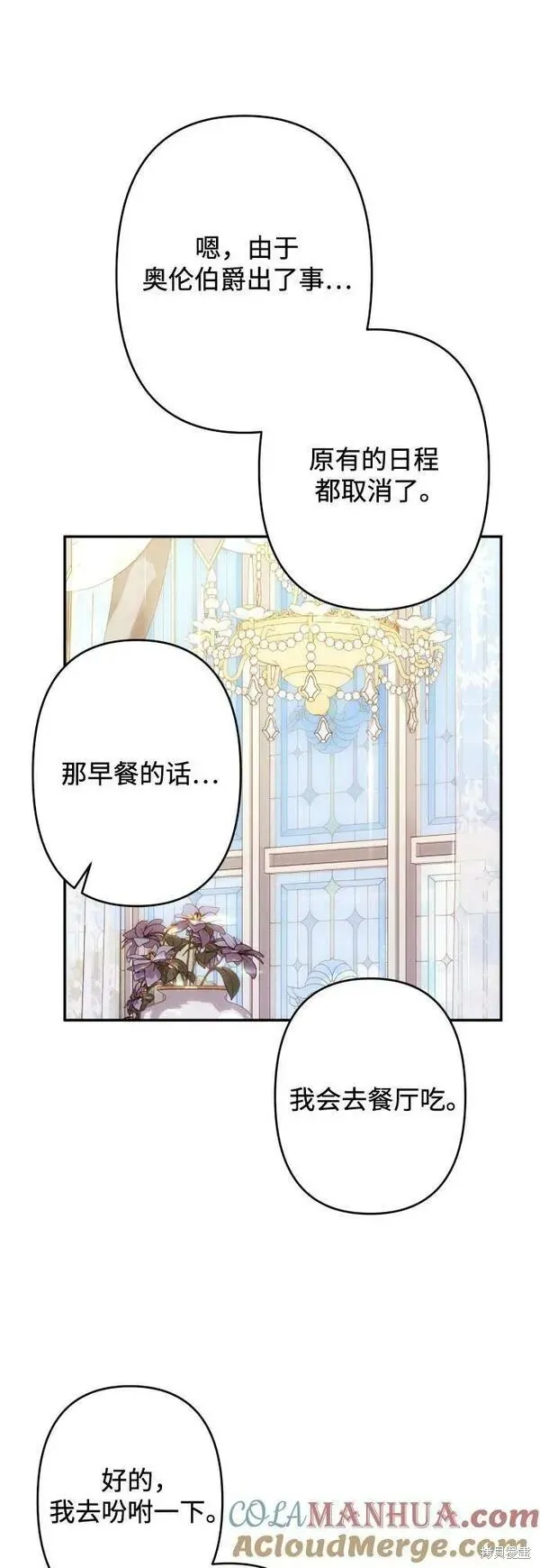 第59话44