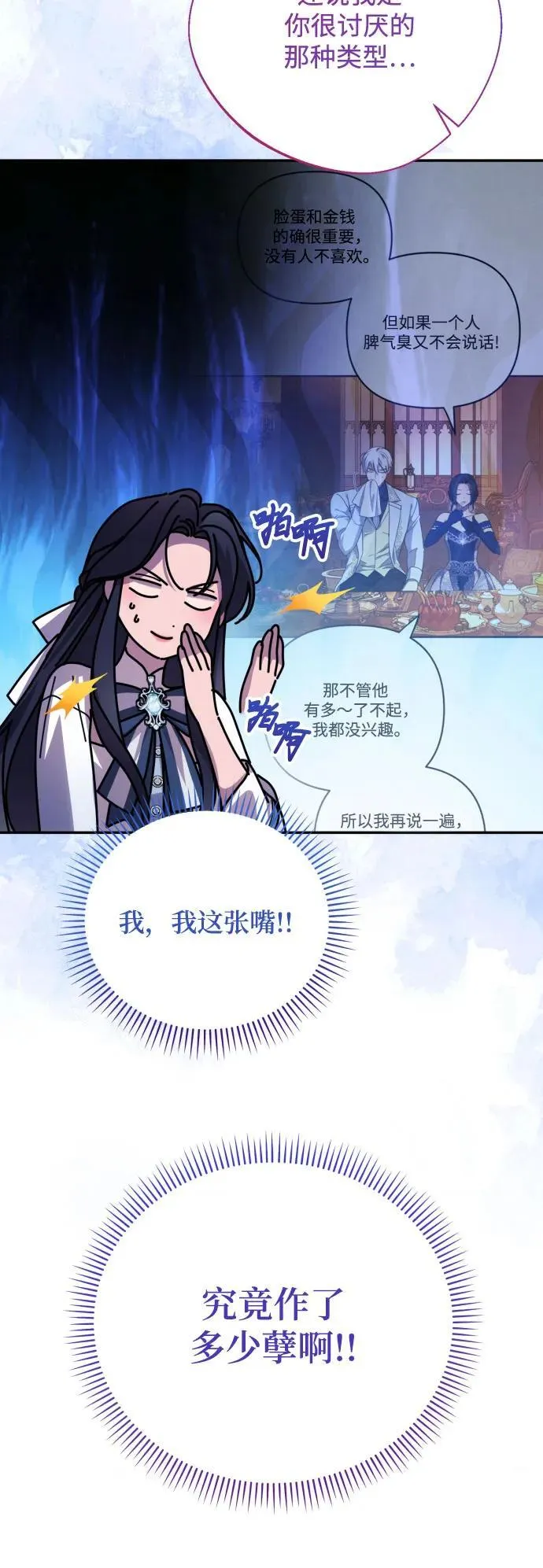 第91话（完）10