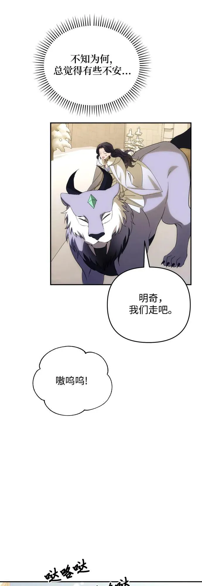 第86话17