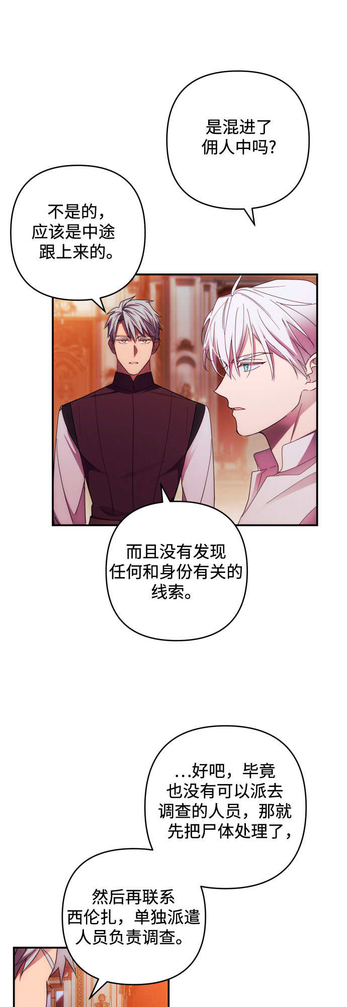 第24话37