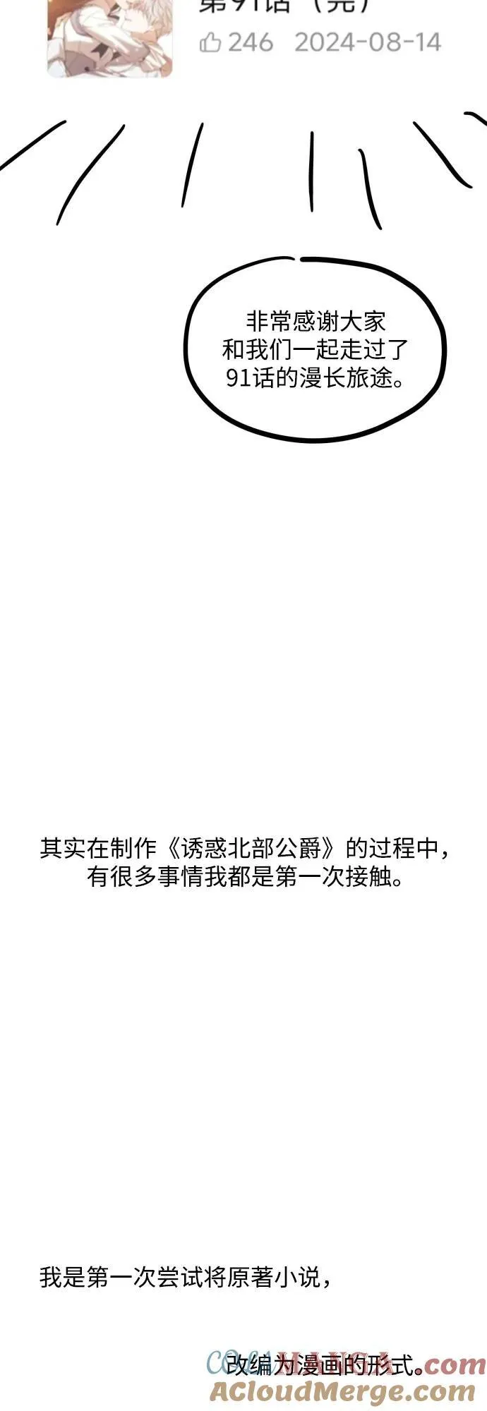 【免费】后记2