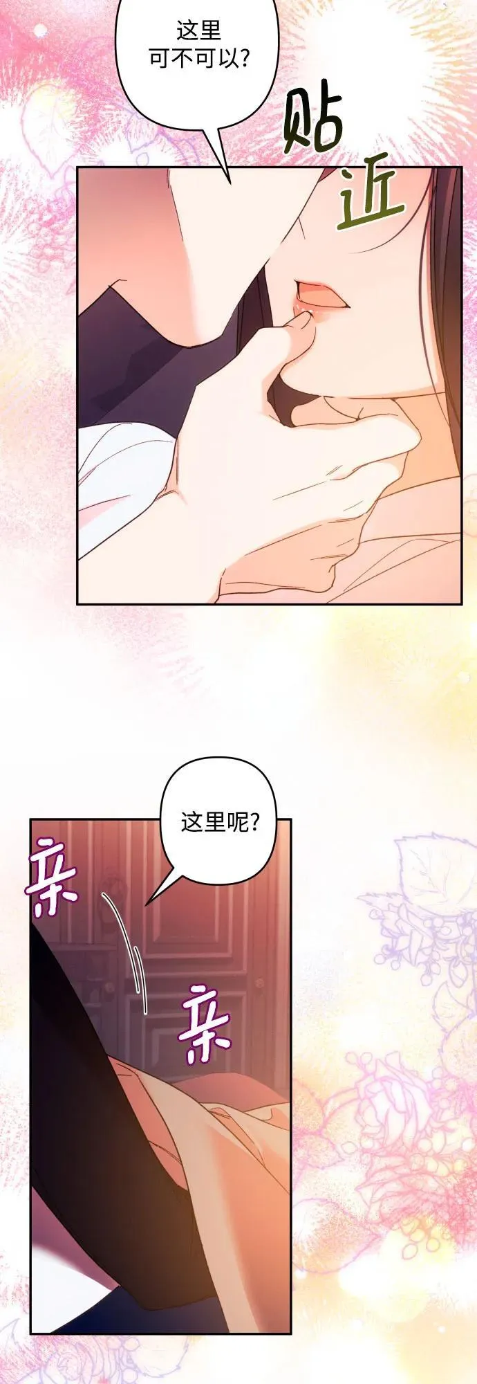 第73话12