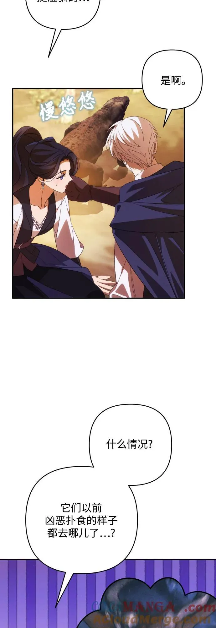 第81话24