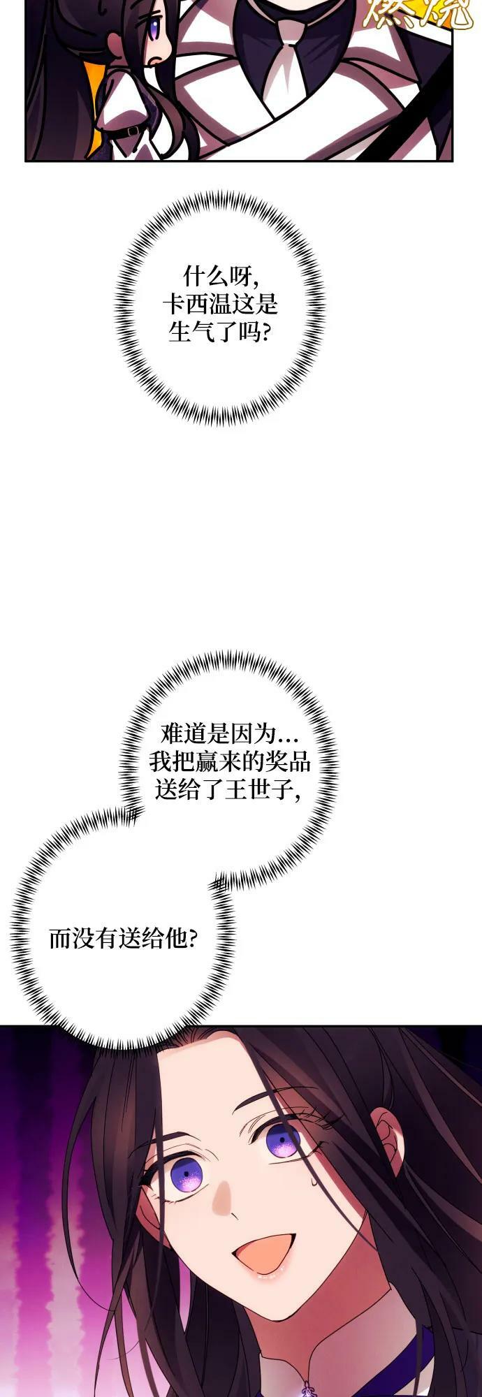 第54话23