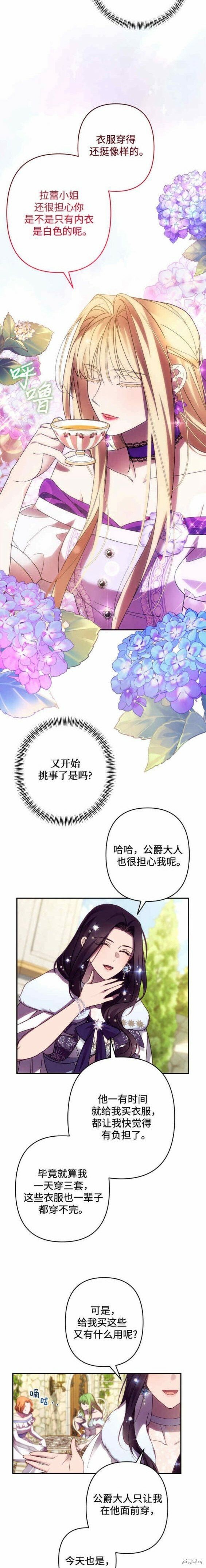 第46话3