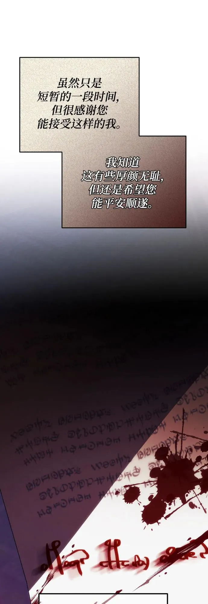 第89话37