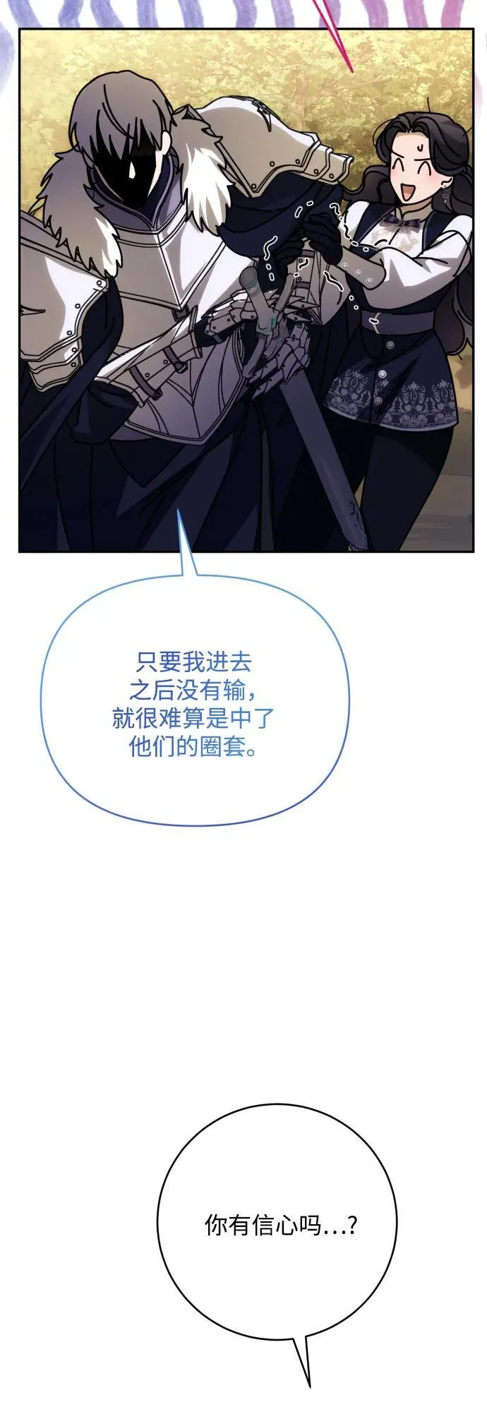 第86话53