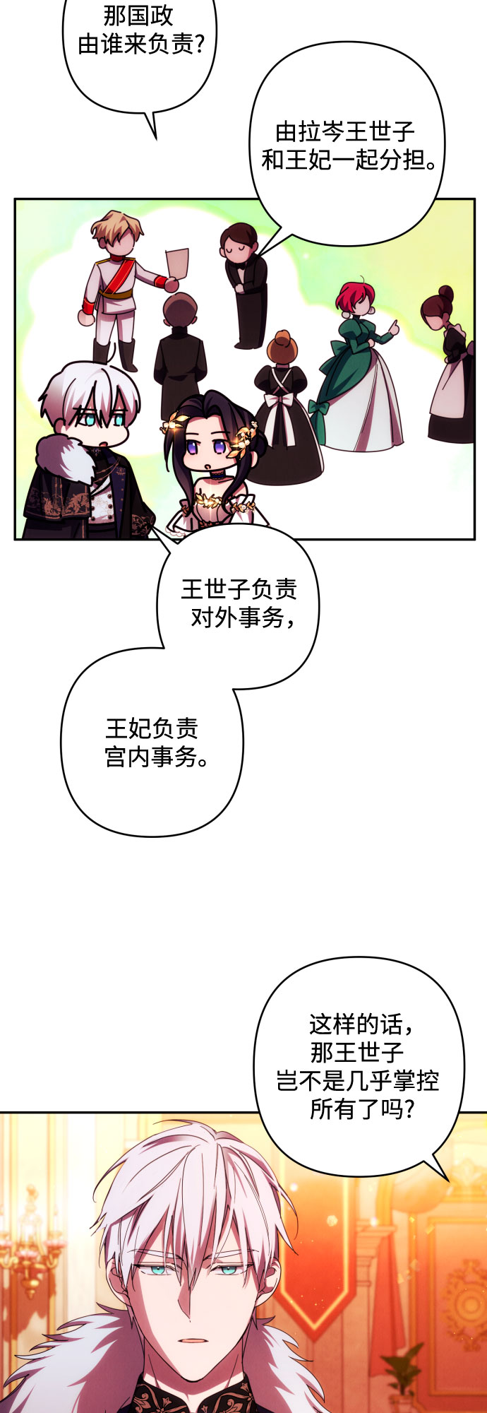 第38话34