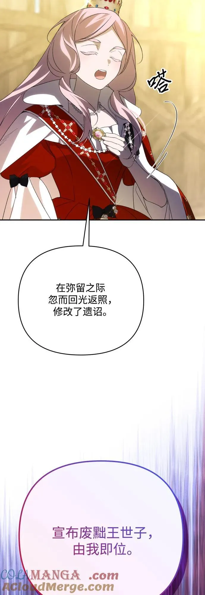 第88话9