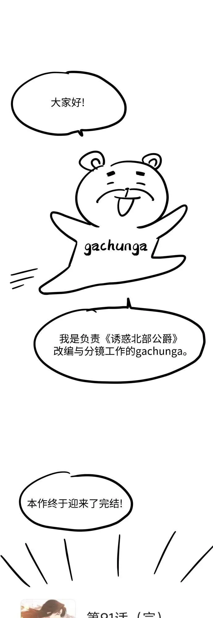 【免费】后记1