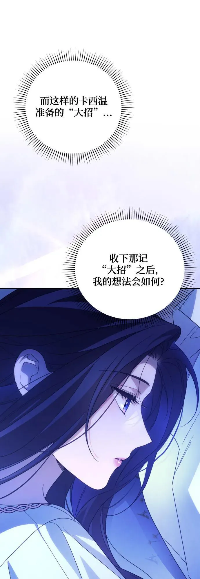 第79话29