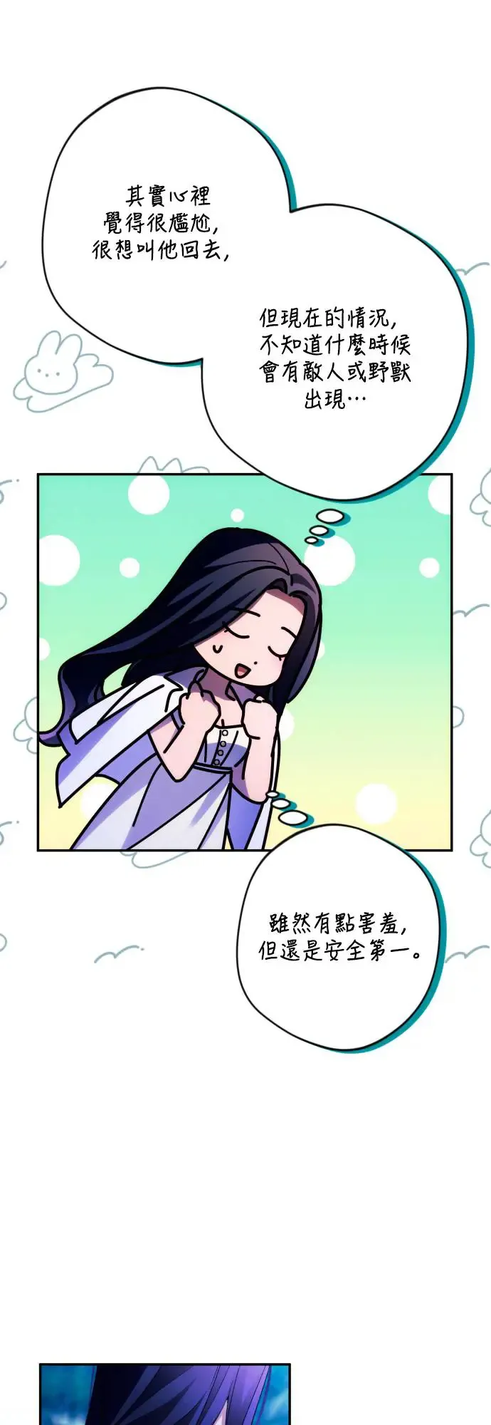 第71话11