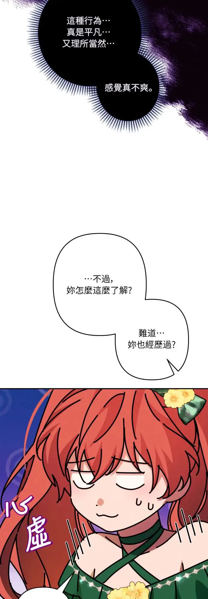 第66话45