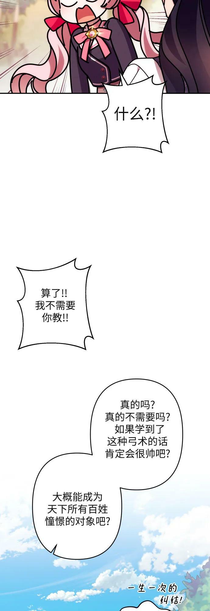第53话37
