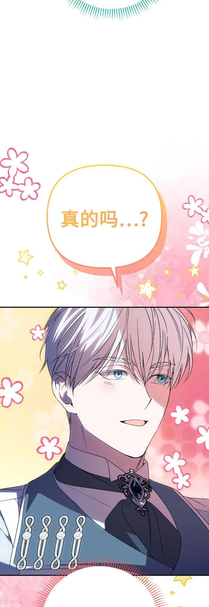 第91话（完）13