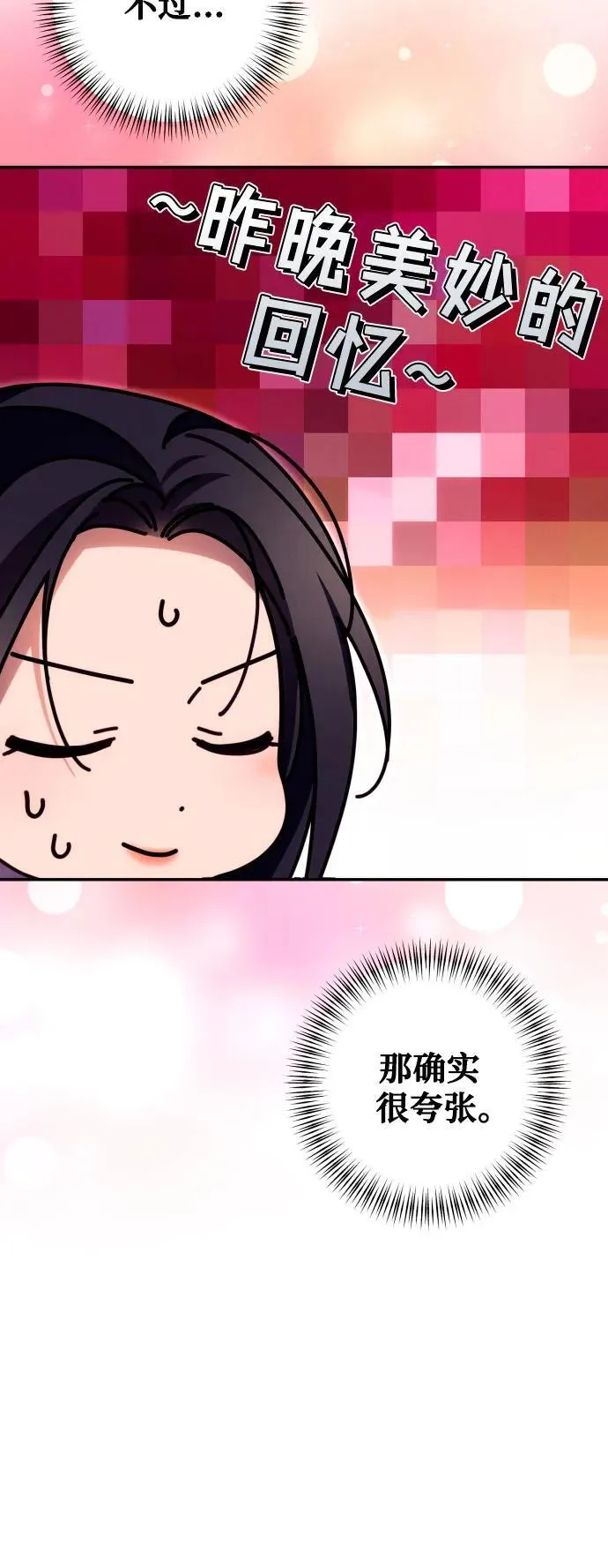第73话33