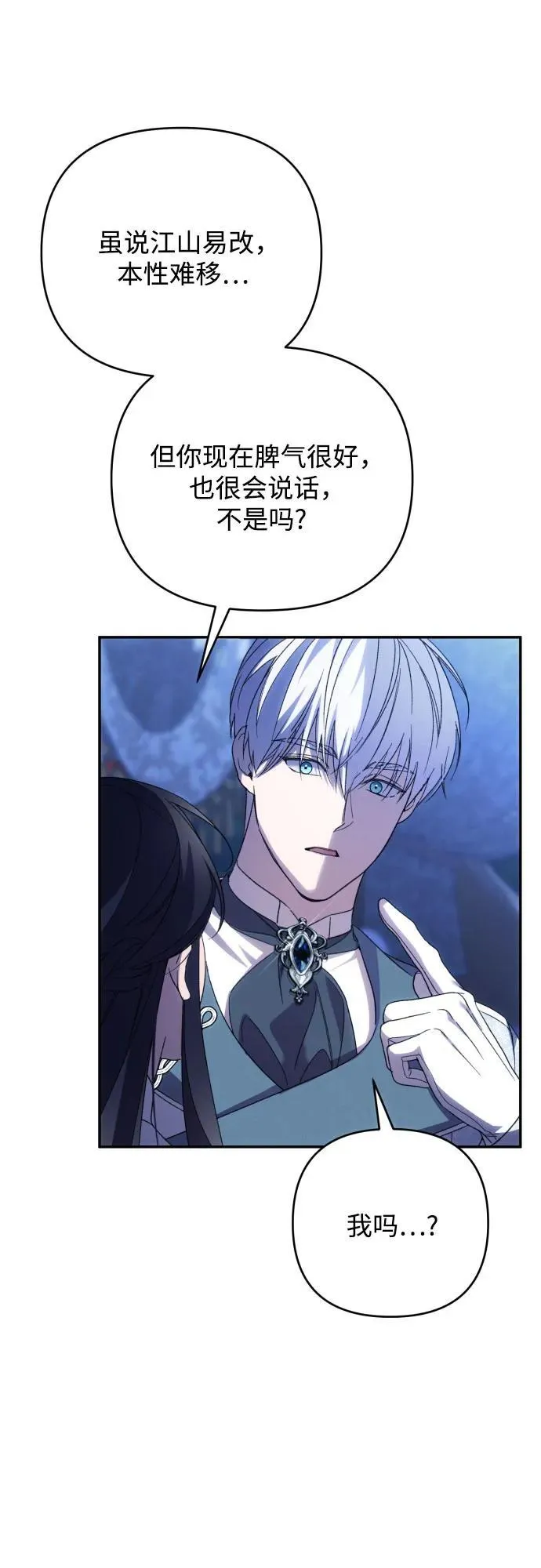 第91话（完）11