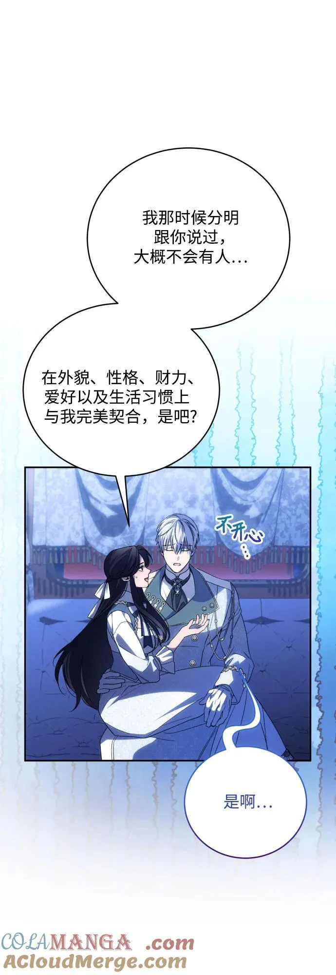 第91话（完）6