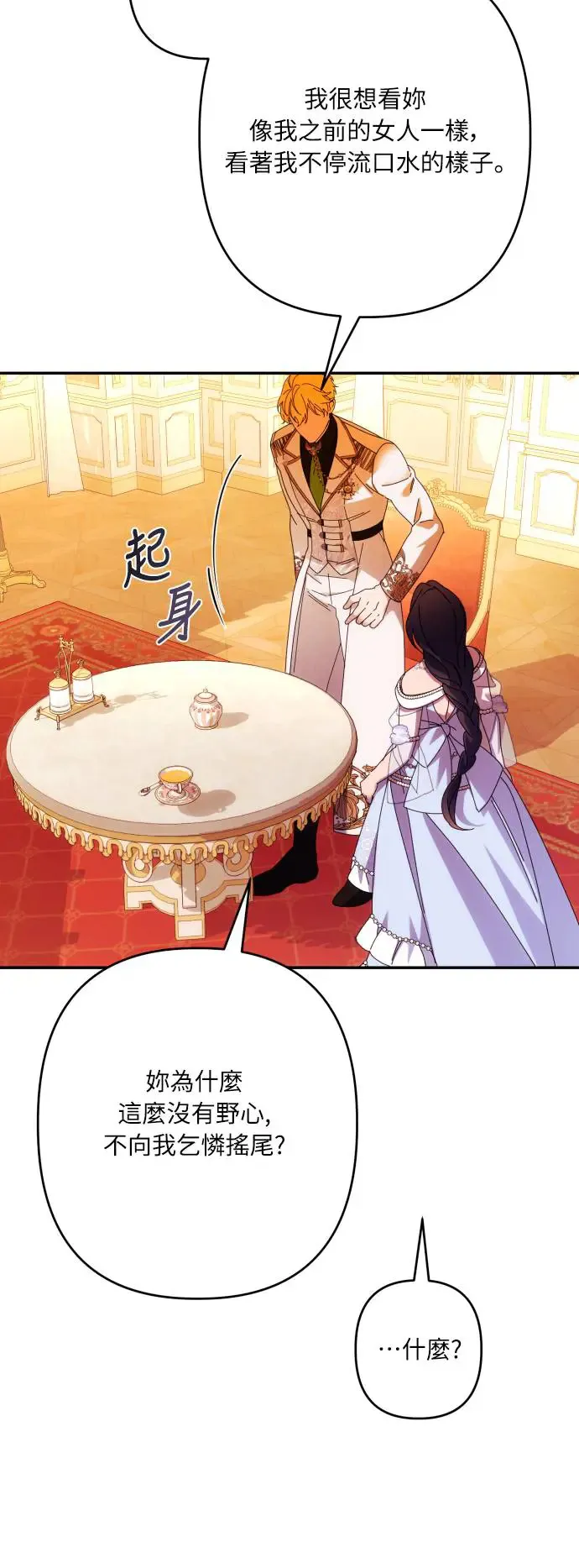 第69话26