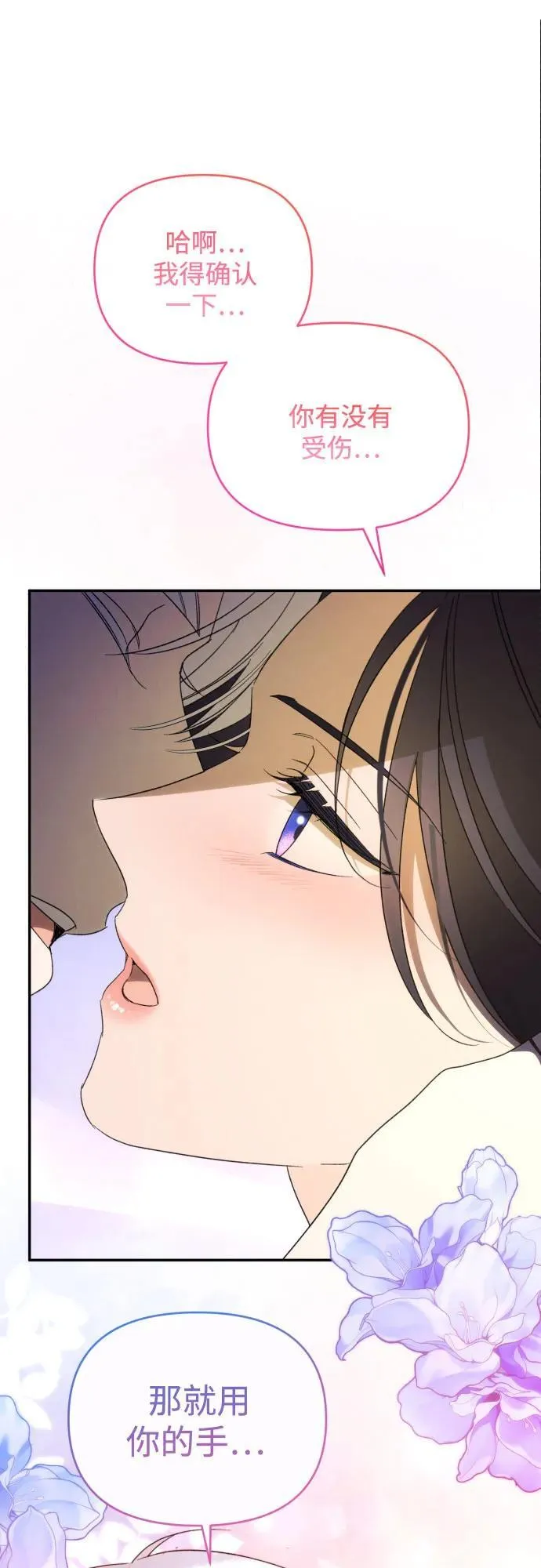 第87话13