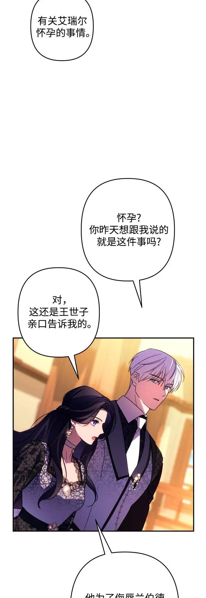 第73话47