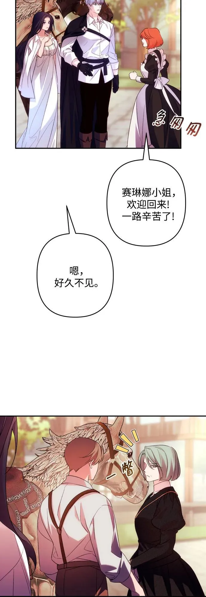第73话36
