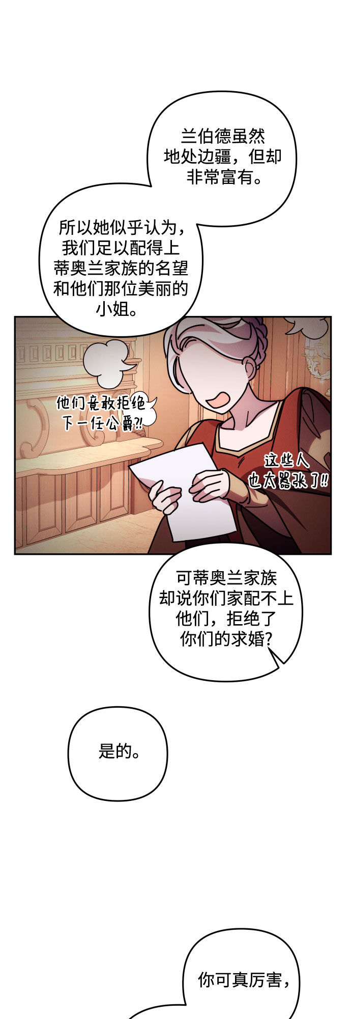 第13话6