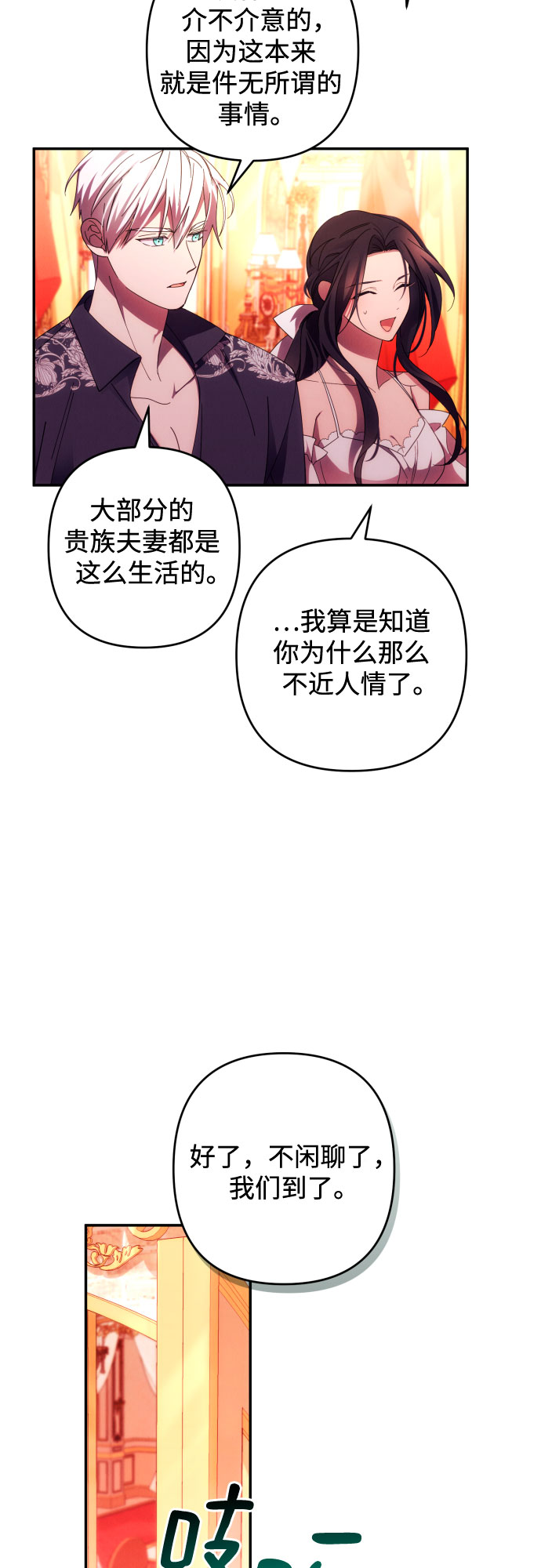 第33话6