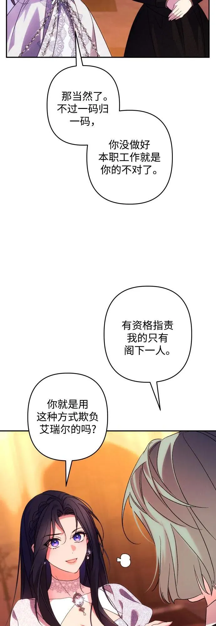 第76话41
