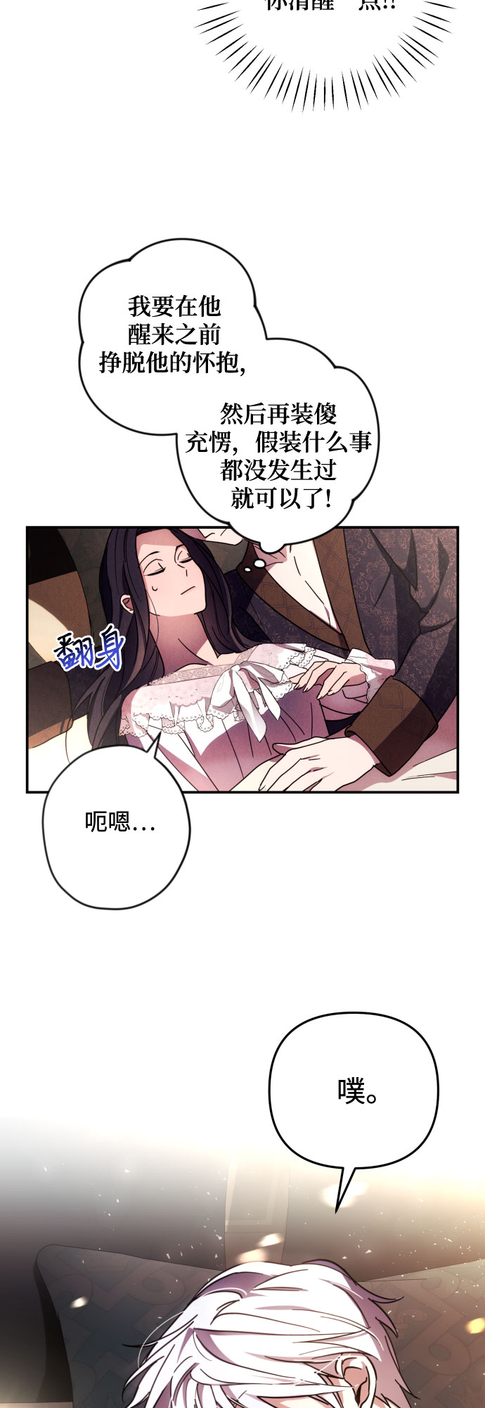 第10话6