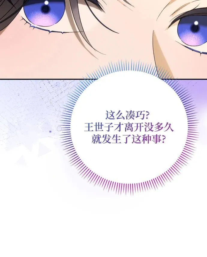 第88话11
