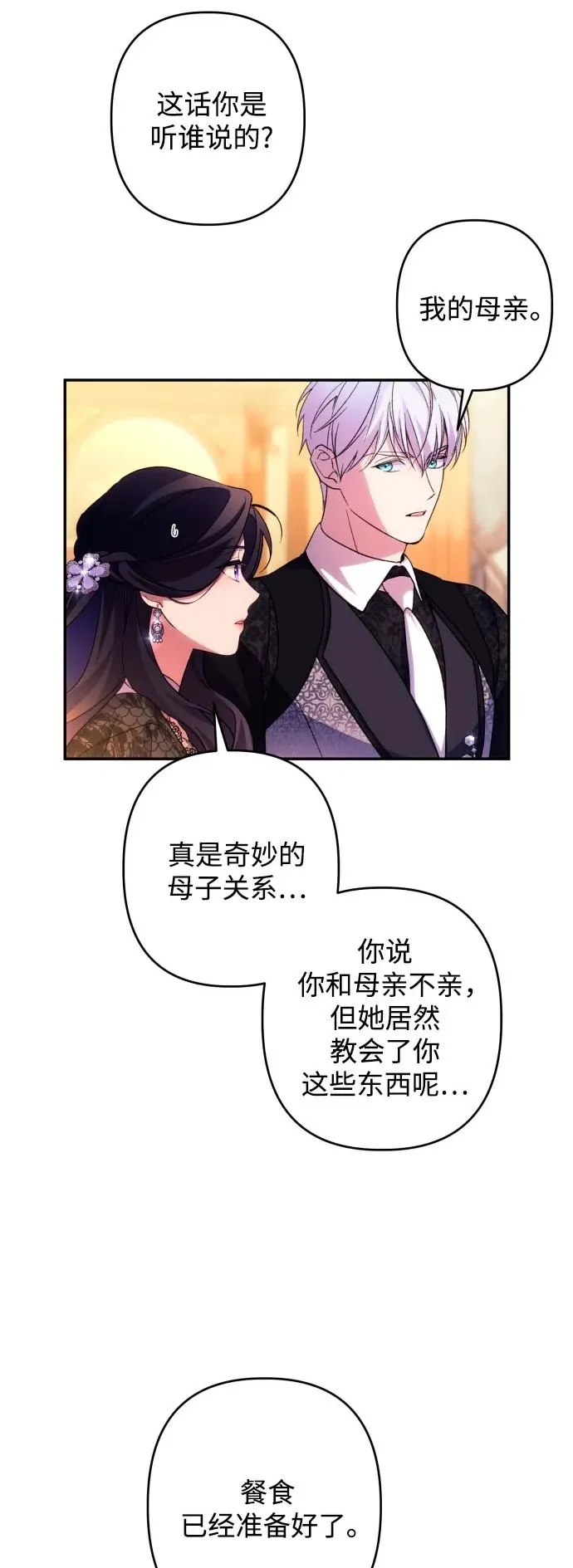 第74话24