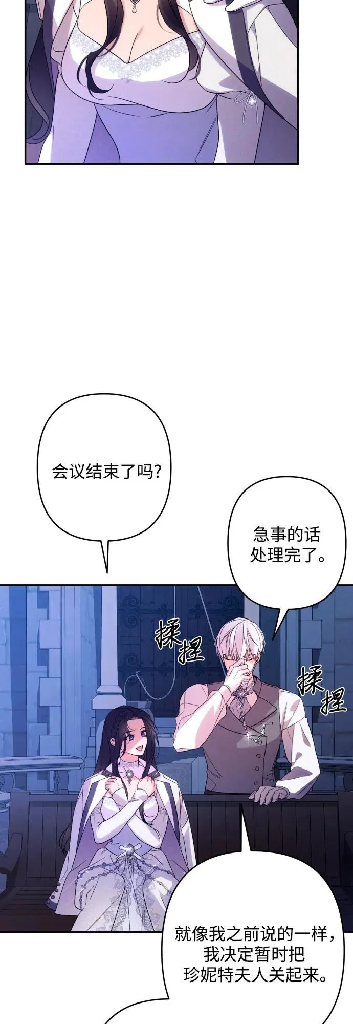 第77话75