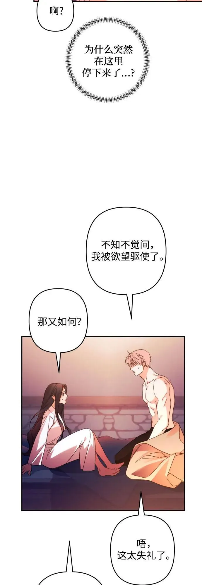 第73话18