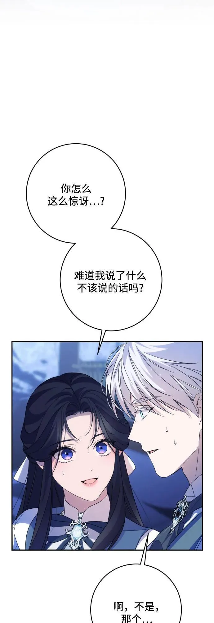 第91话（完）2
