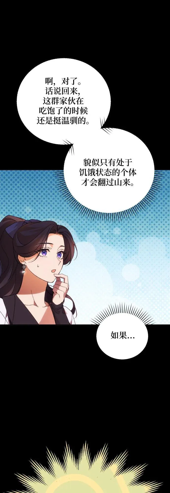 第83话11